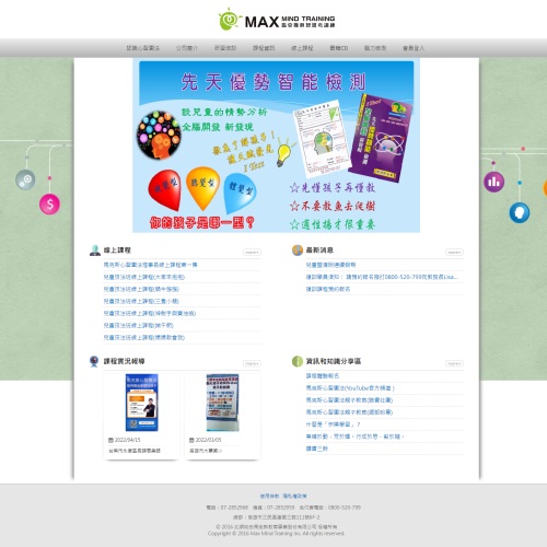 馬克斯心智思考訓練
