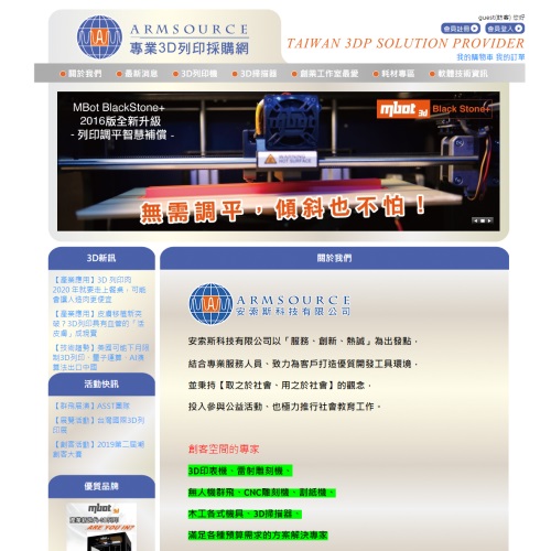 安索斯專業3D列印採購網