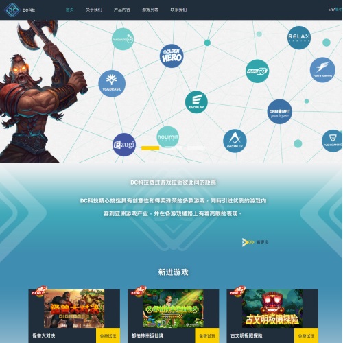 DC科技 Dot Connections