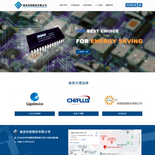 森美科技股份有限公司