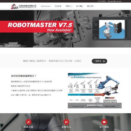 巧笙科技股份有限公司